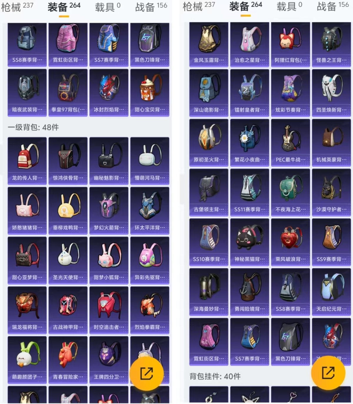 HPQM3445820和平精英账号详情图11