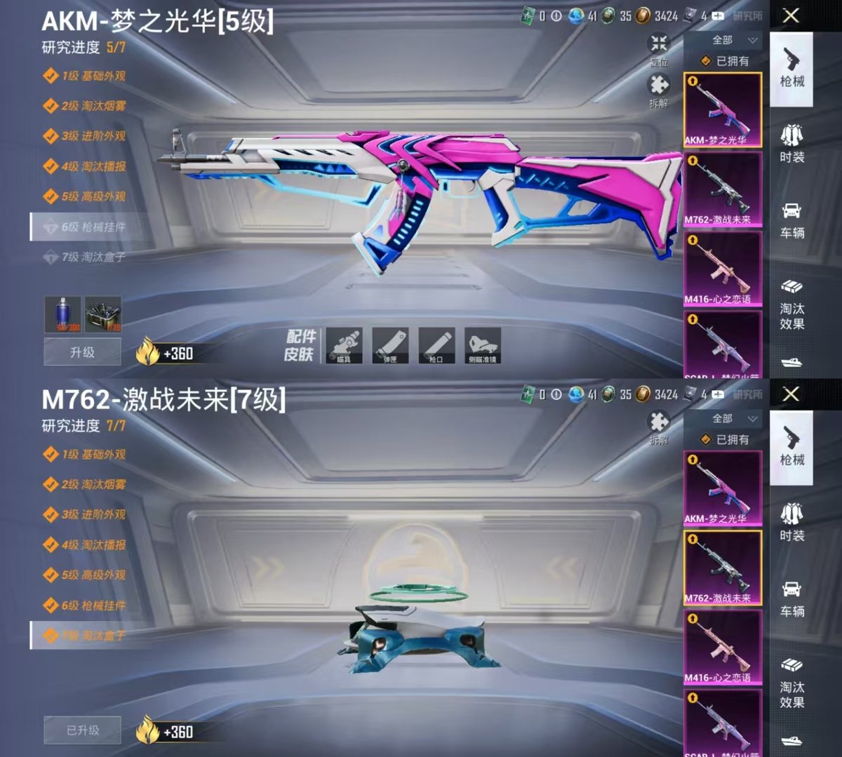 HPQM3445820和平精英账号详情图6