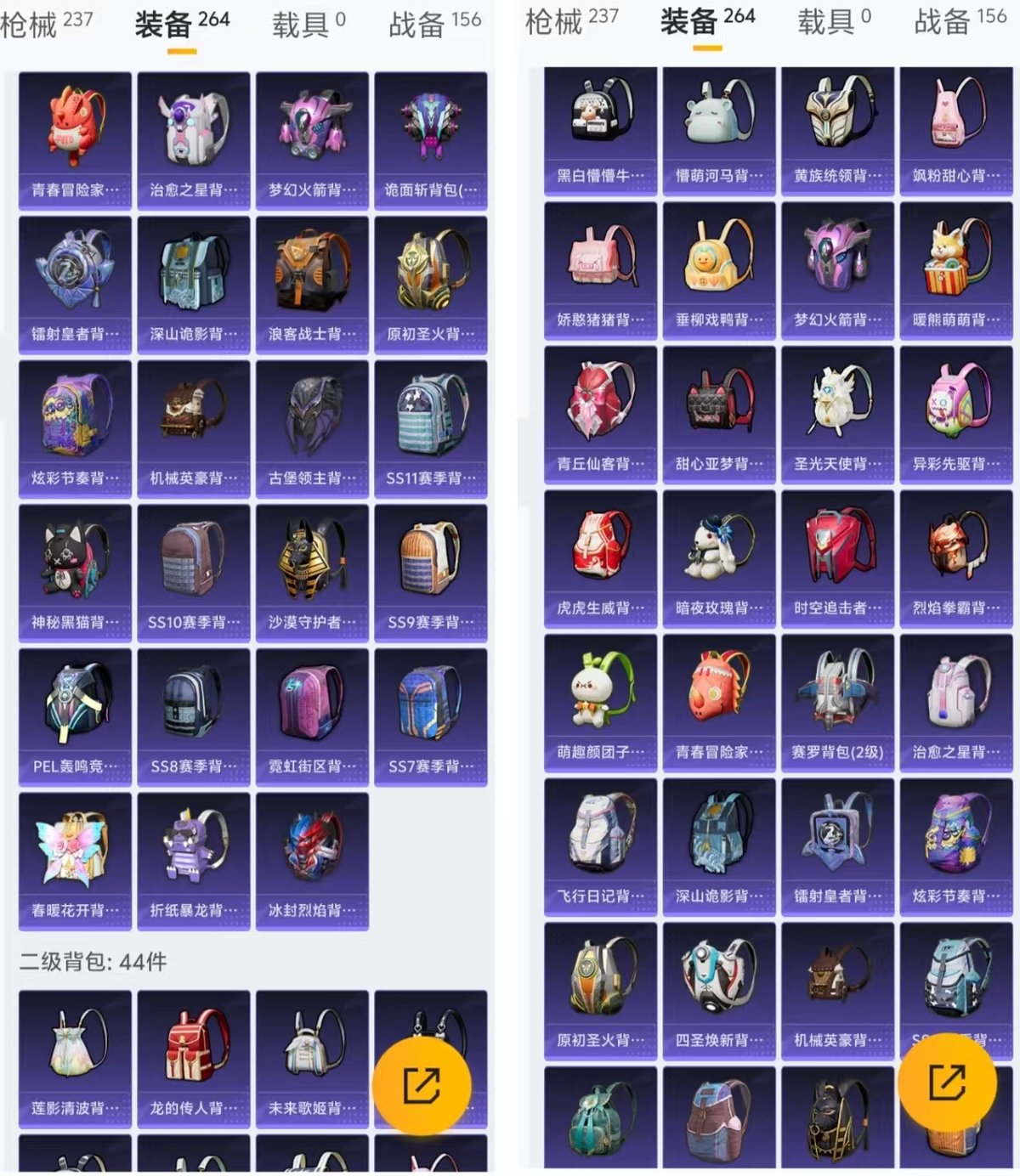 HPQM3445820和平精英账号详情图4