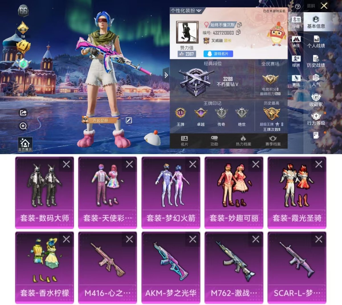 HPQM3445820和平精英账号详情图5