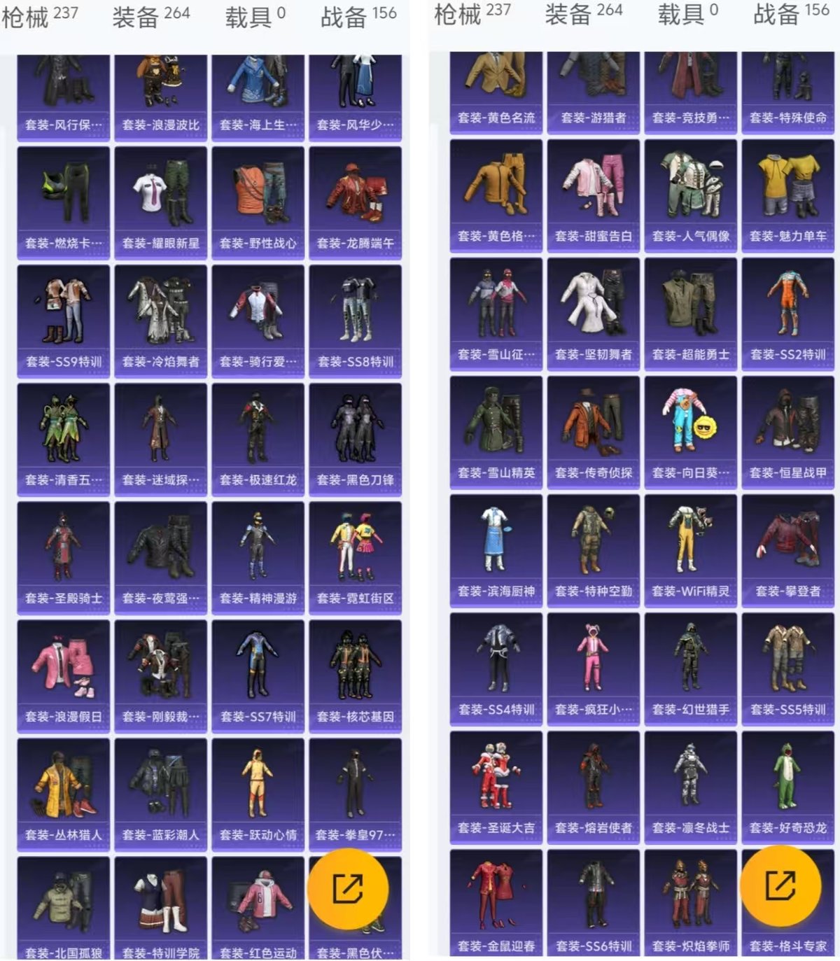 HPQM3445820和平精英账号详情图10