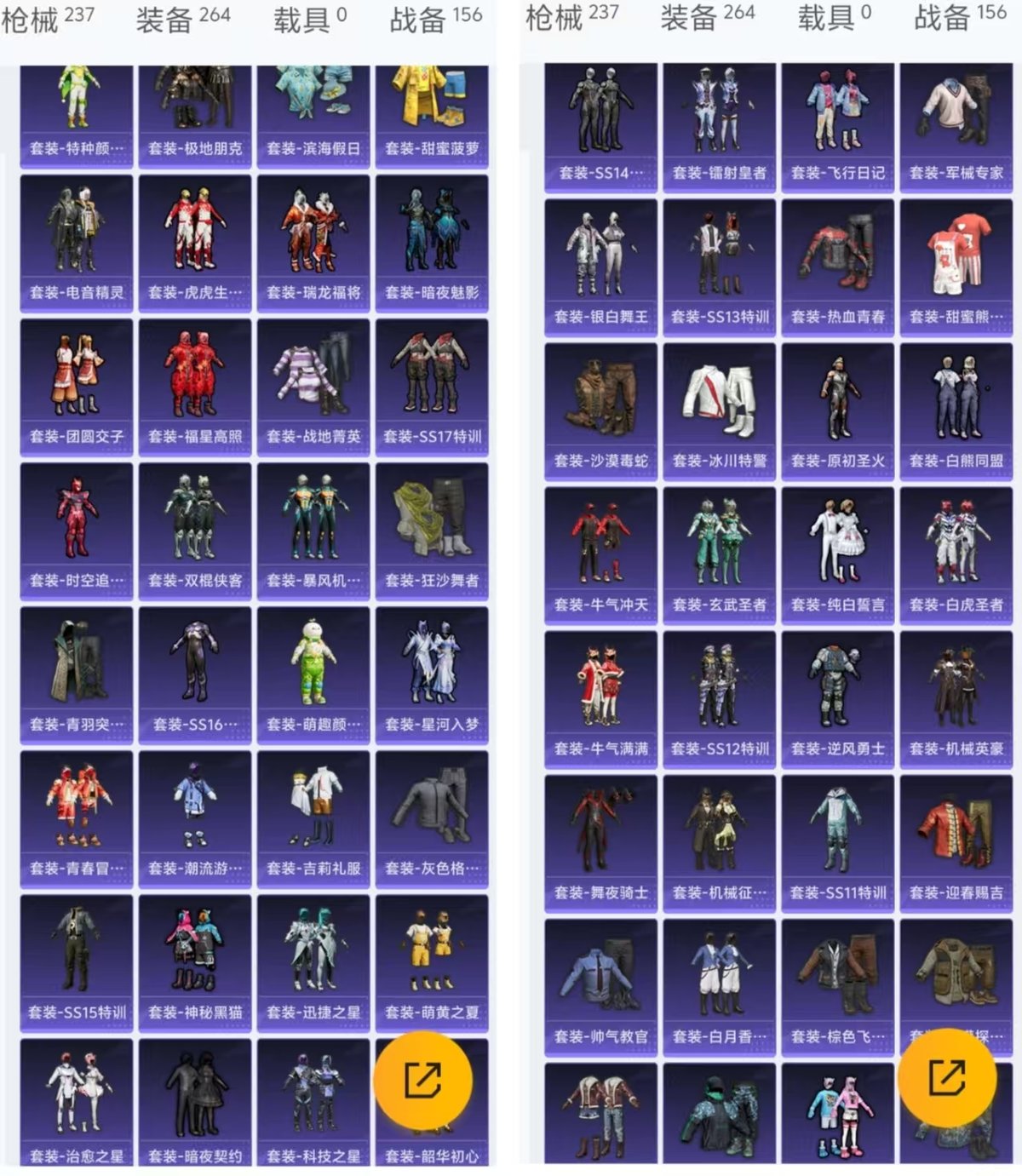 HPQM3445820和平精英账号详情图13