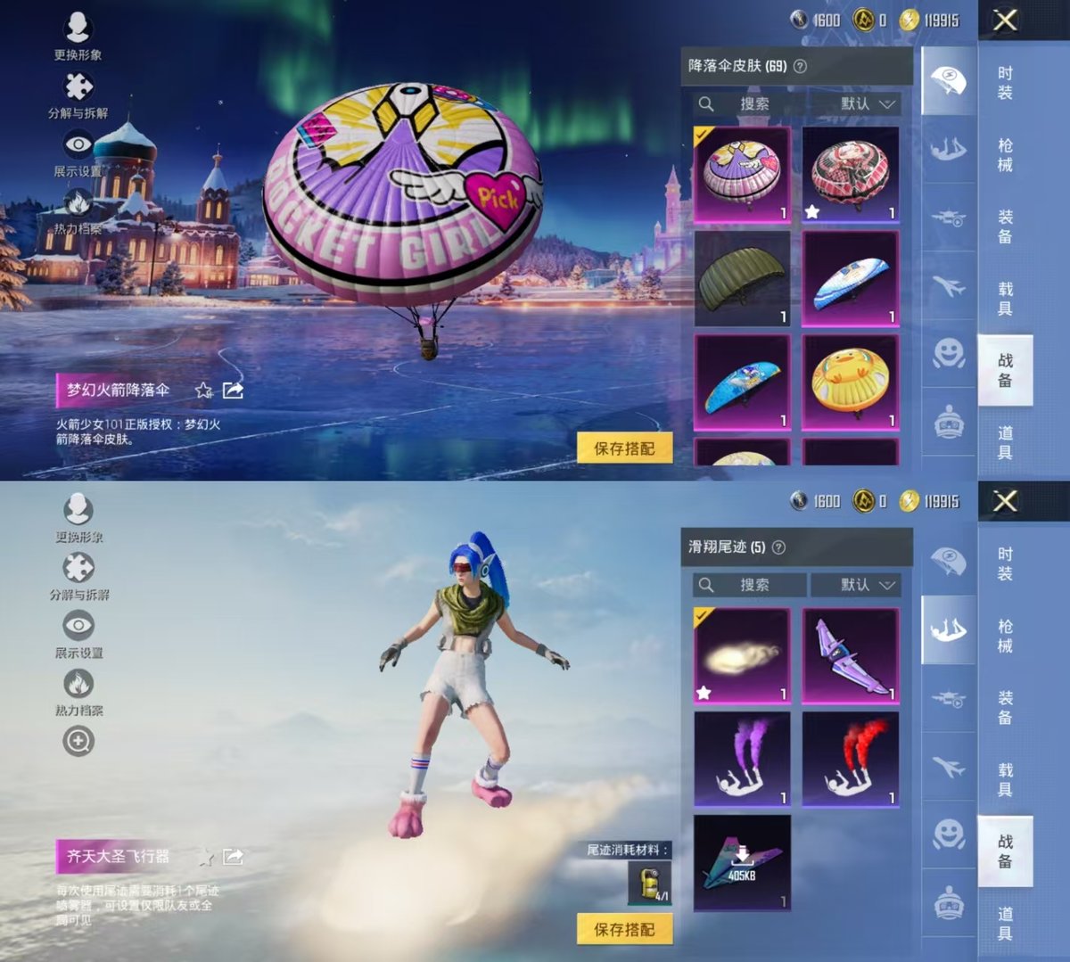 HPQM3445820和平精英账号详情图3