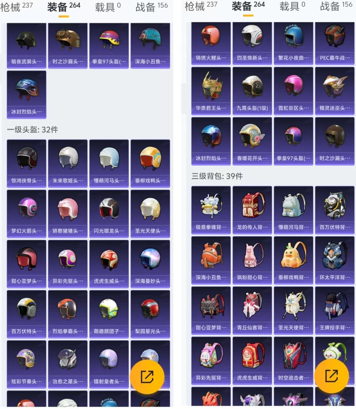 HPQM3445820和平精英账号详情图12