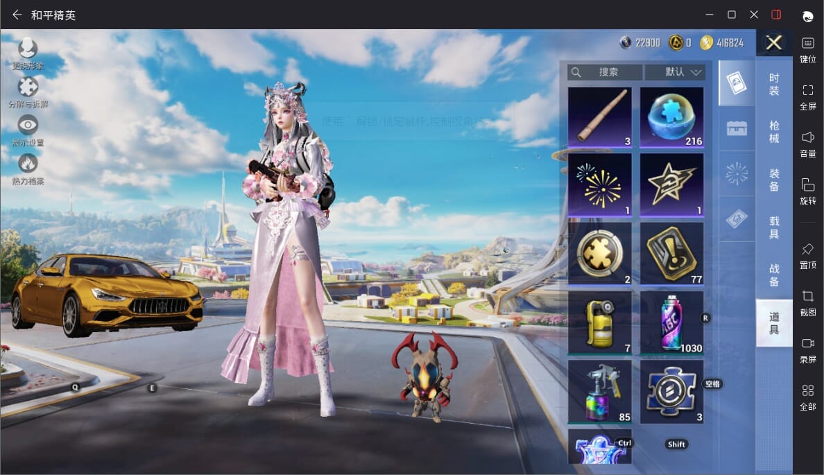 HPQM3431031和平精英账号详情图3 HPQM3431031和平精英账号详情图3