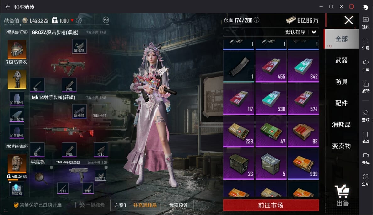 HPQM3431031和平精英账号详情图10 HPQM3431031和平精英账号详情图10