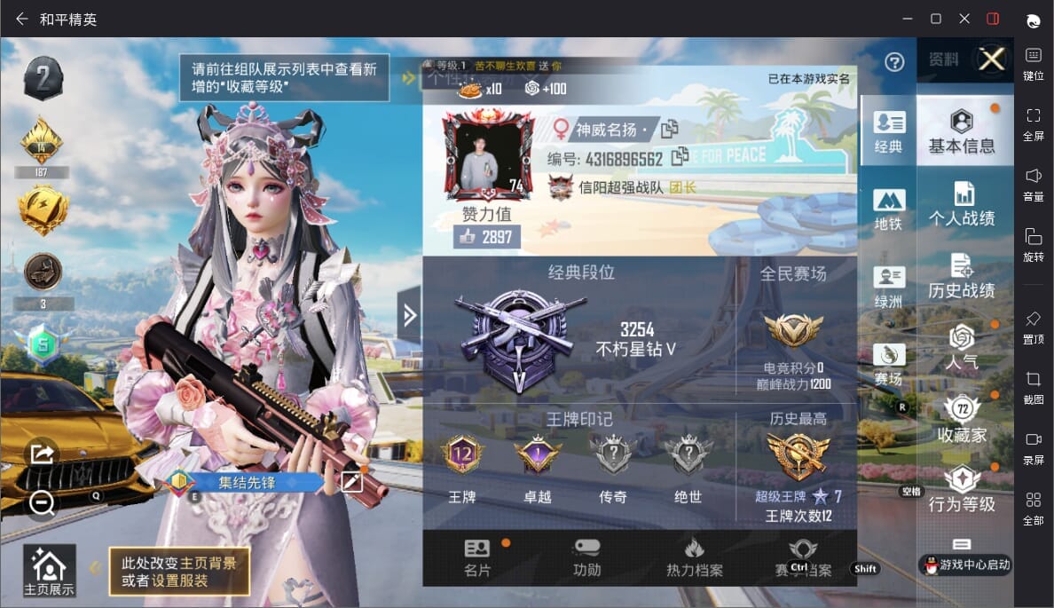 HPQM3431031和平精英账号详情图5 HPQM3431031和平精英账号详情图5