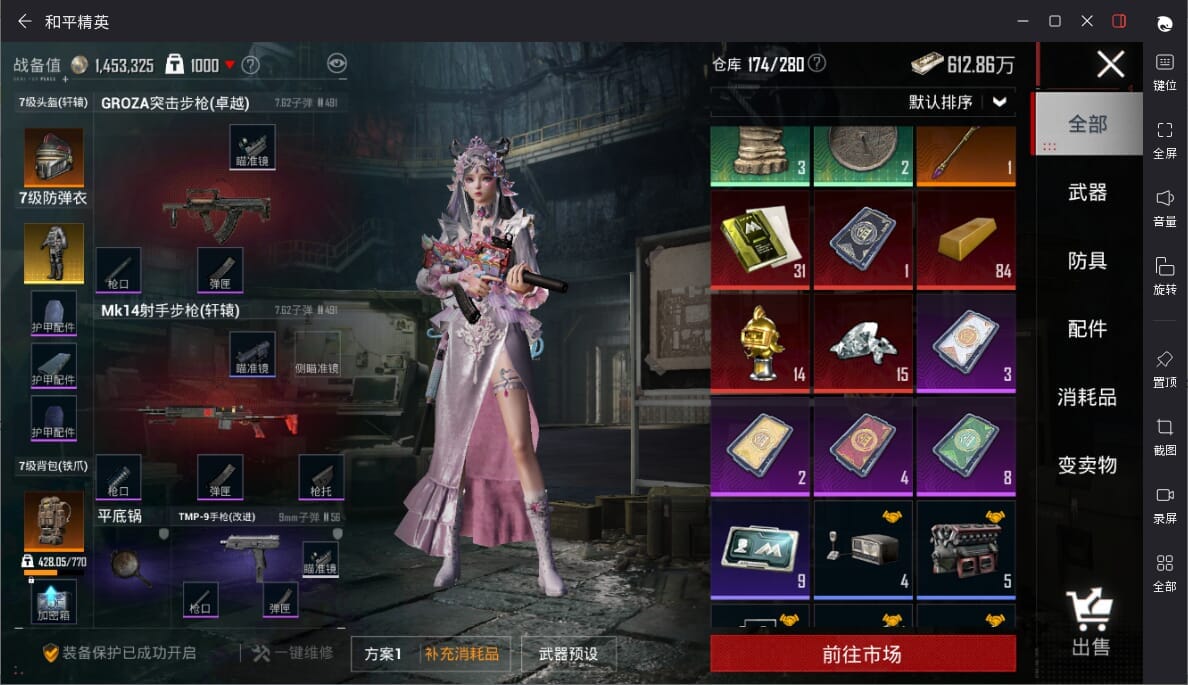 HPQM3431031和平精英账号详情图11 HPQM3431031和平精英账号详情图11