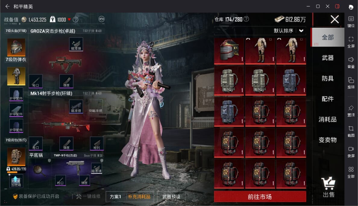 HPQM3431031和平精英账号详情图8 HPQM3431031和平精英账号详情图8