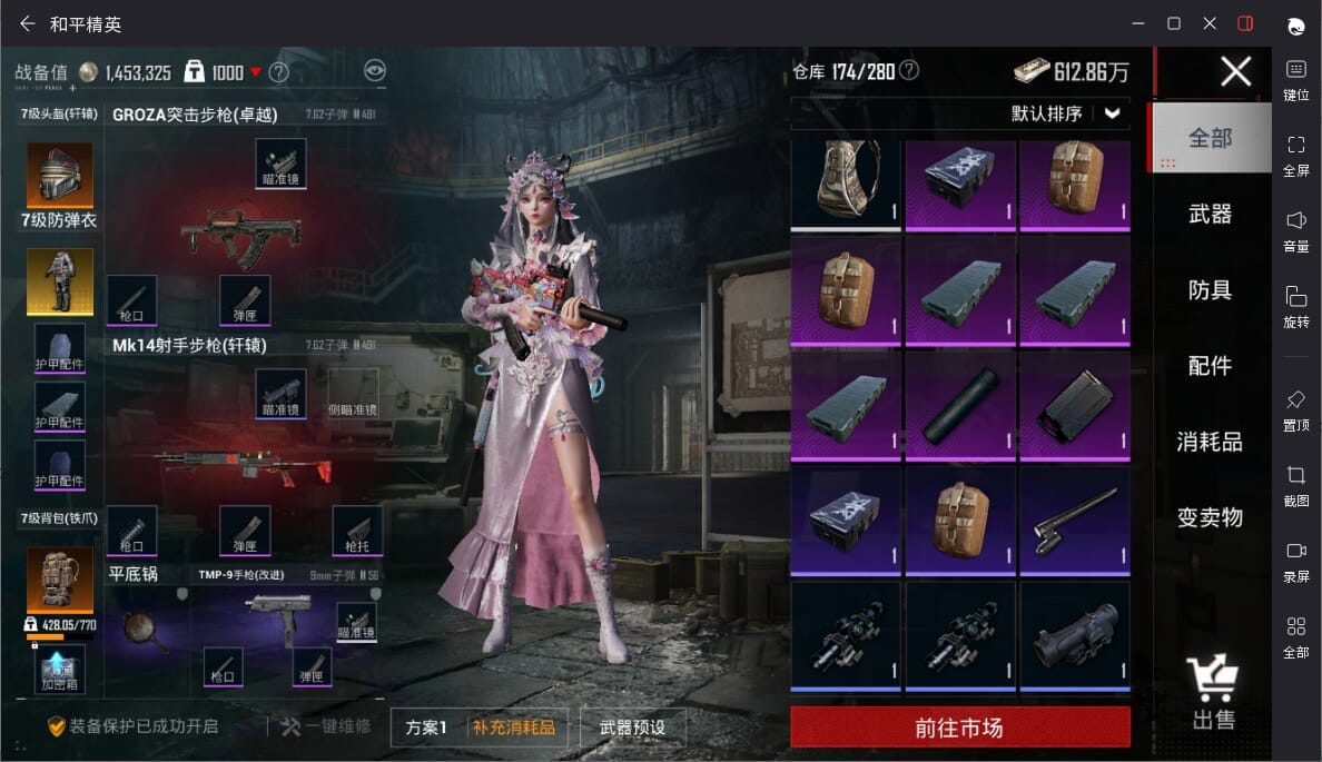 HPQM3431031和平精英账号详情图9 HPQM3431031和平精英账号详情图9