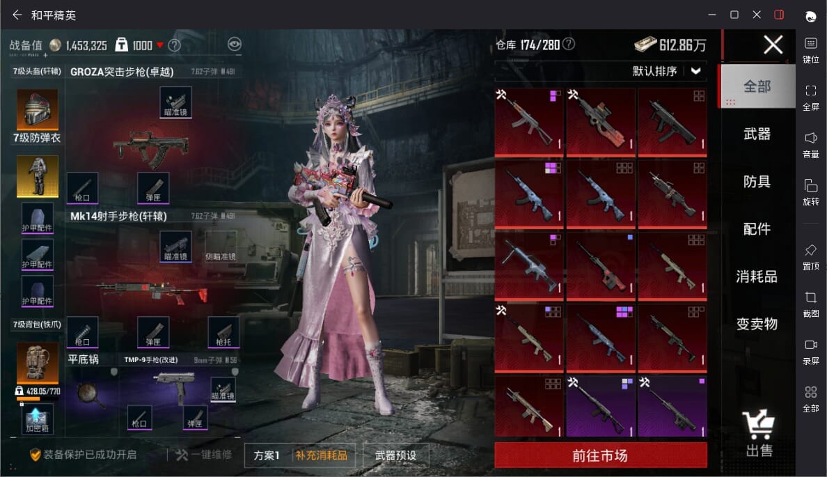 HPQM3431031和平精英账号详情图6 HPQM3431031和平精英账号详情图6