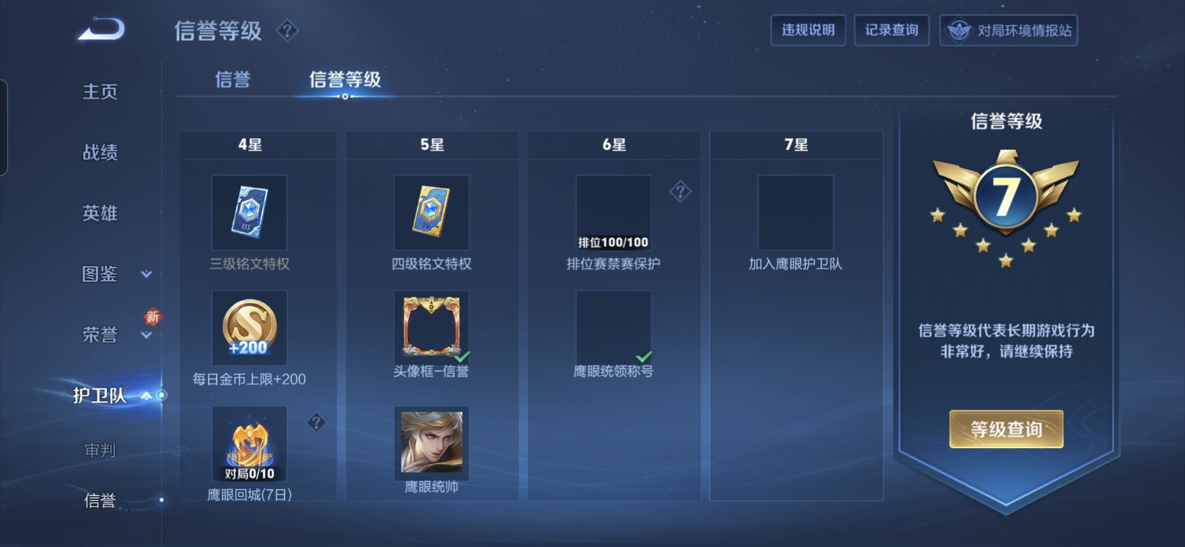 WZQM3434041王者荣耀账号详情图6