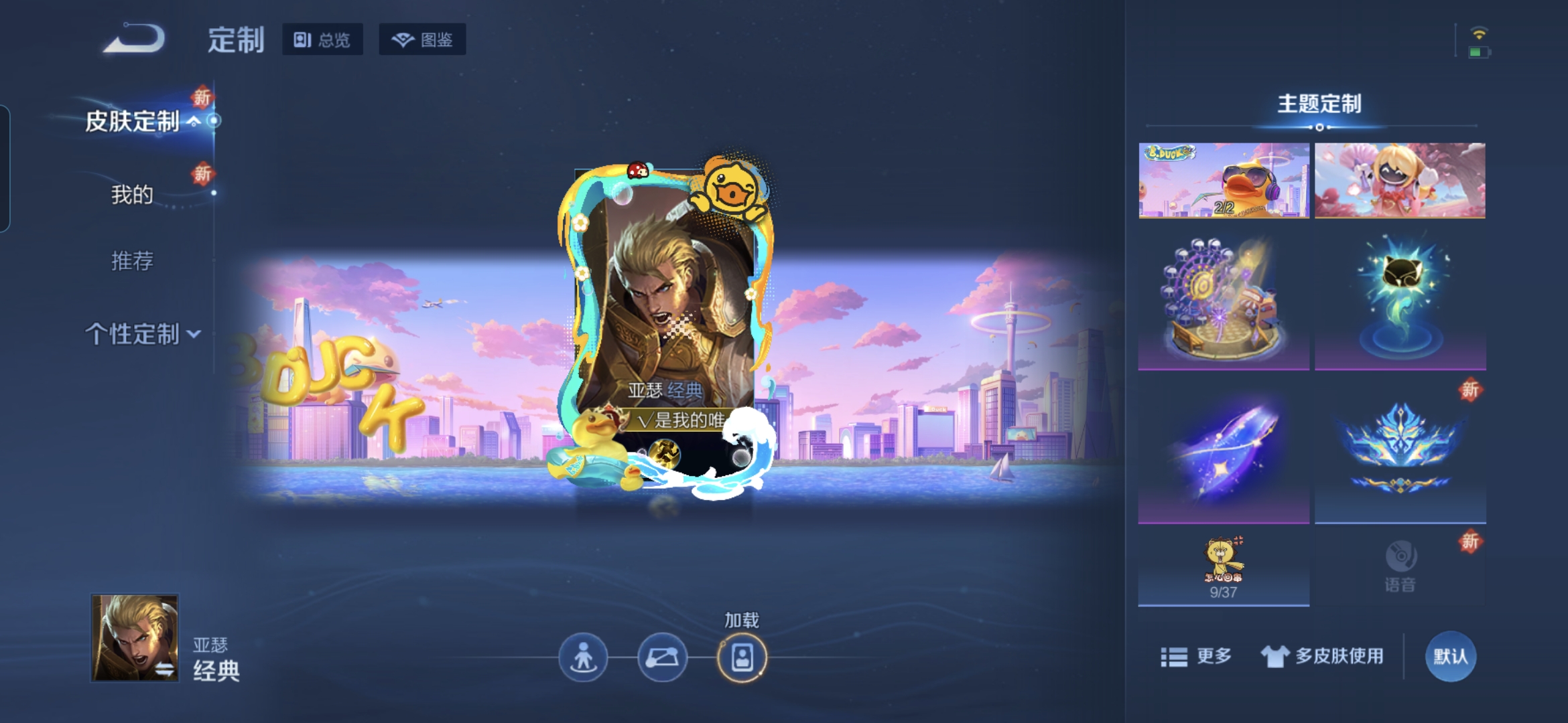 WZQM3434041王者荣耀账号详情图8