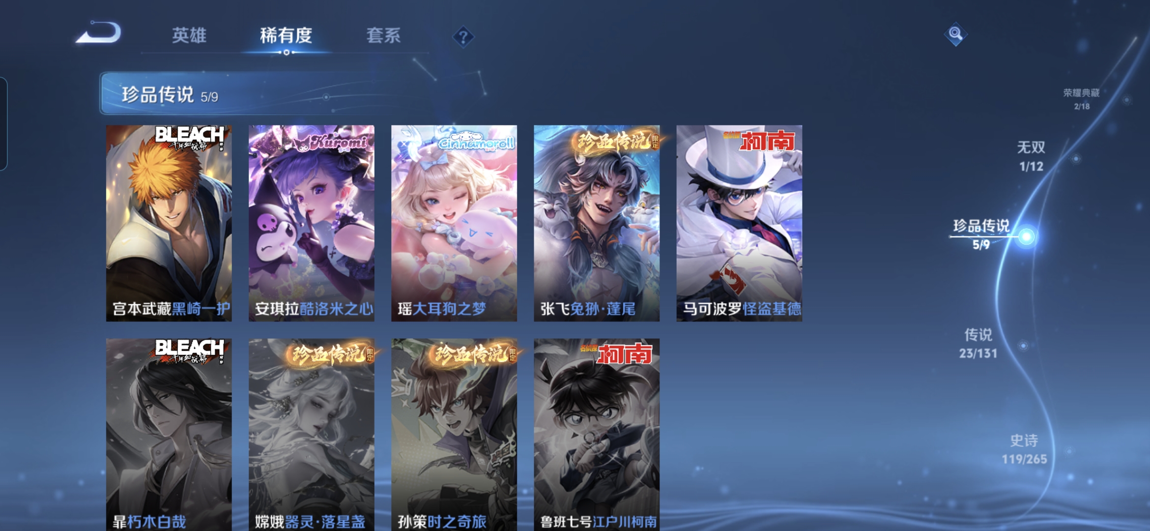 WZQM3434041王者荣耀账号详情图11