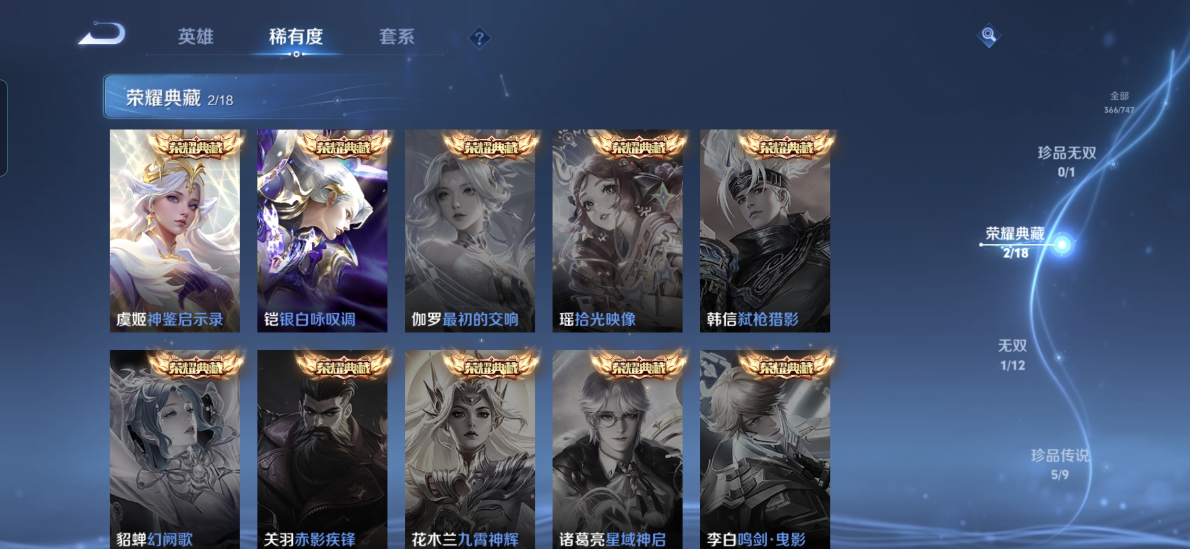 WZQM3434041王者荣耀账号详情图10