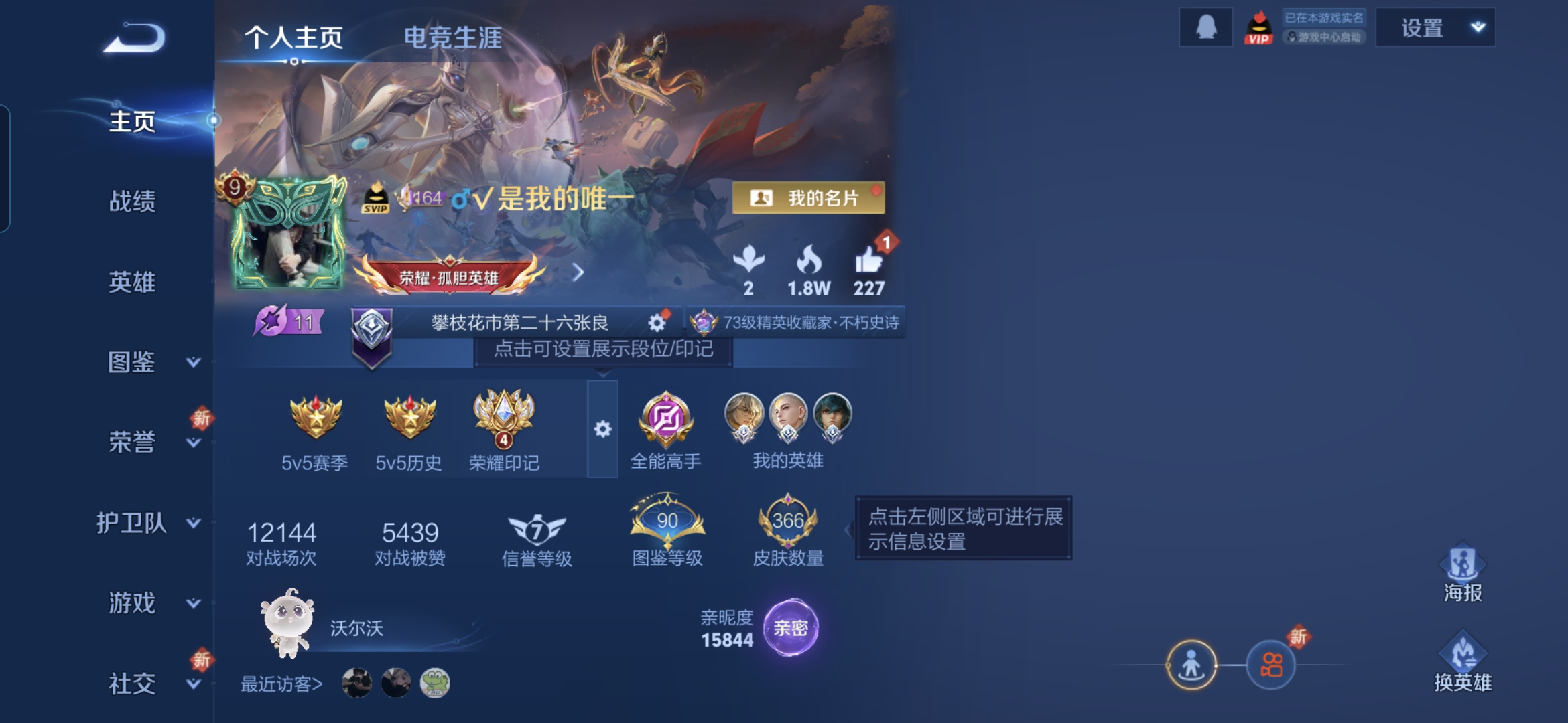 WZQM3434041王者荣耀账号详情图3