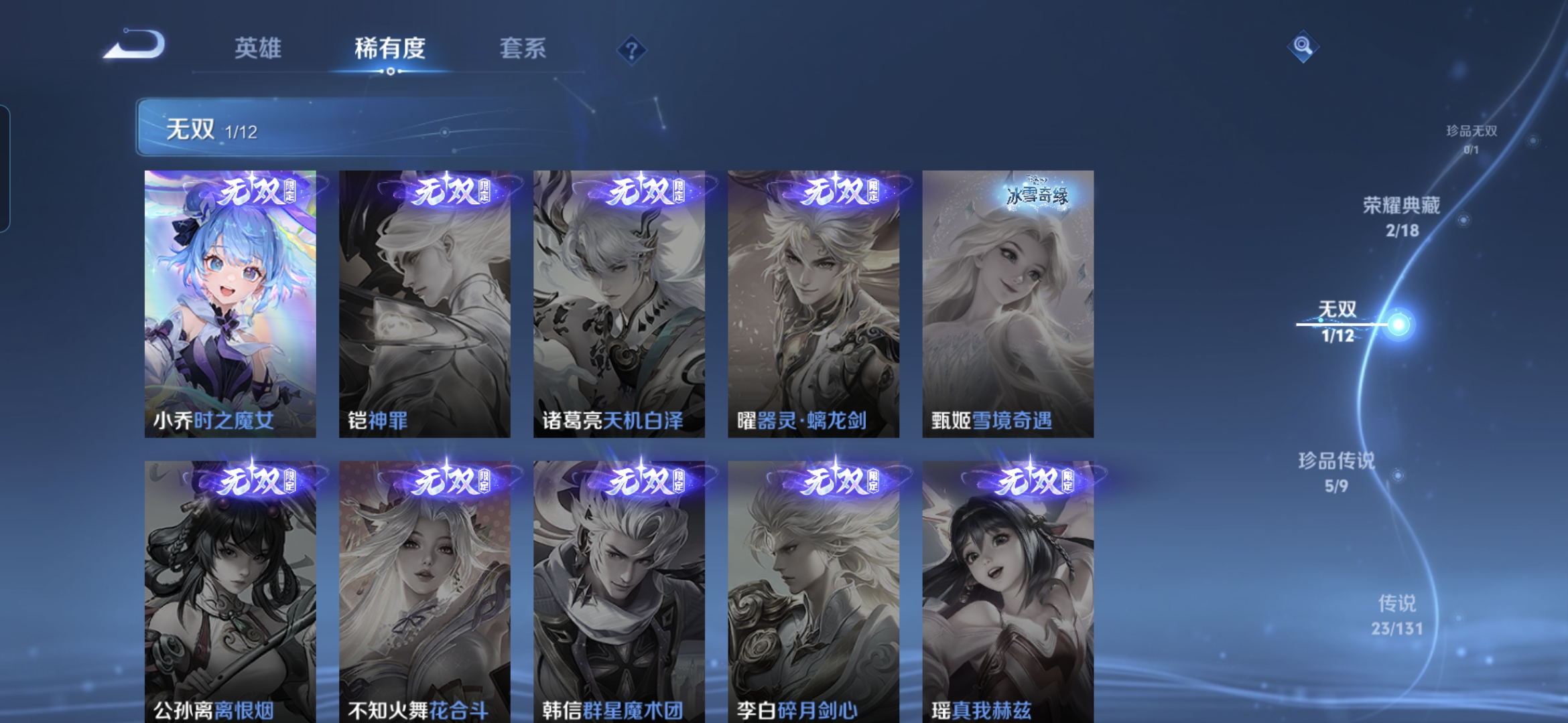 WZQM3434041王者荣耀账号详情图12