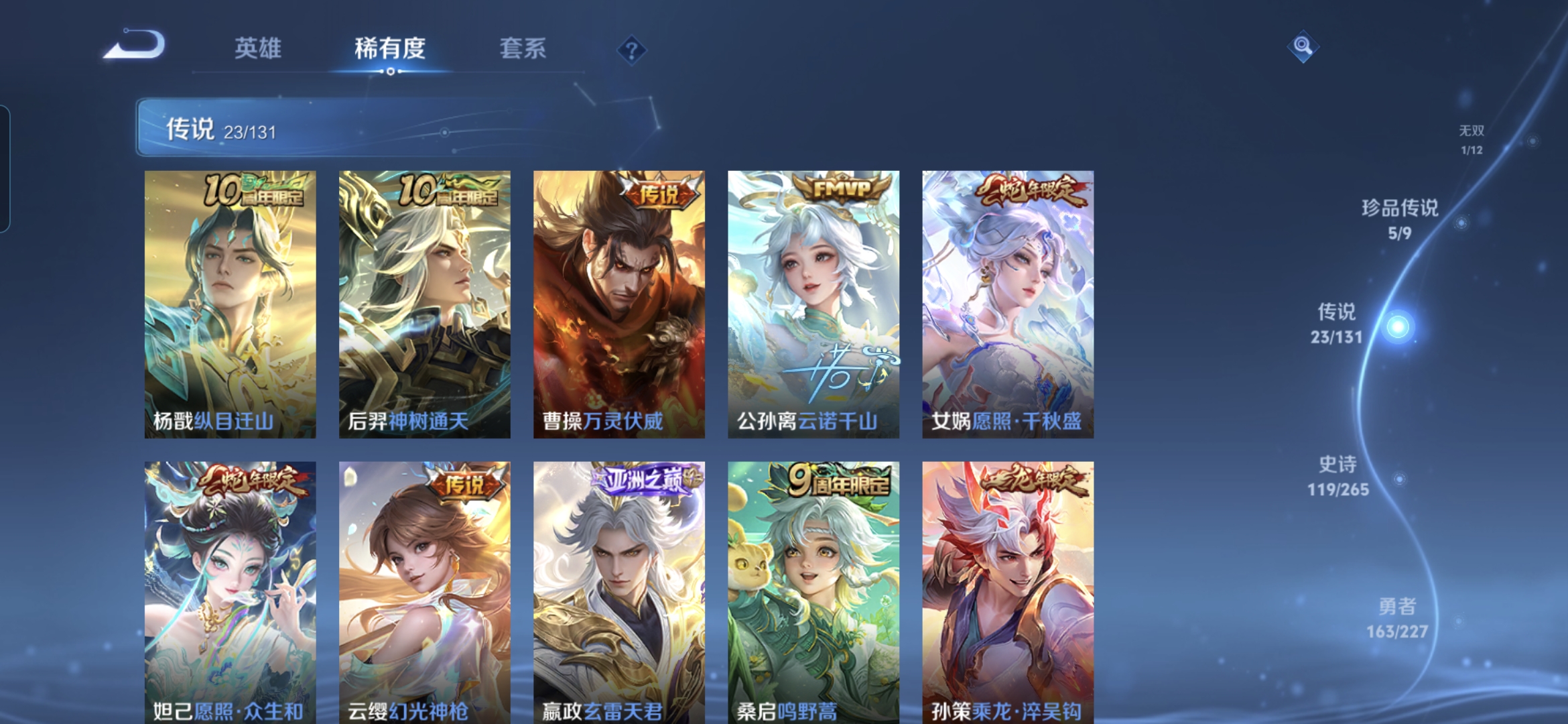 WZQM3434041王者荣耀账号详情图16