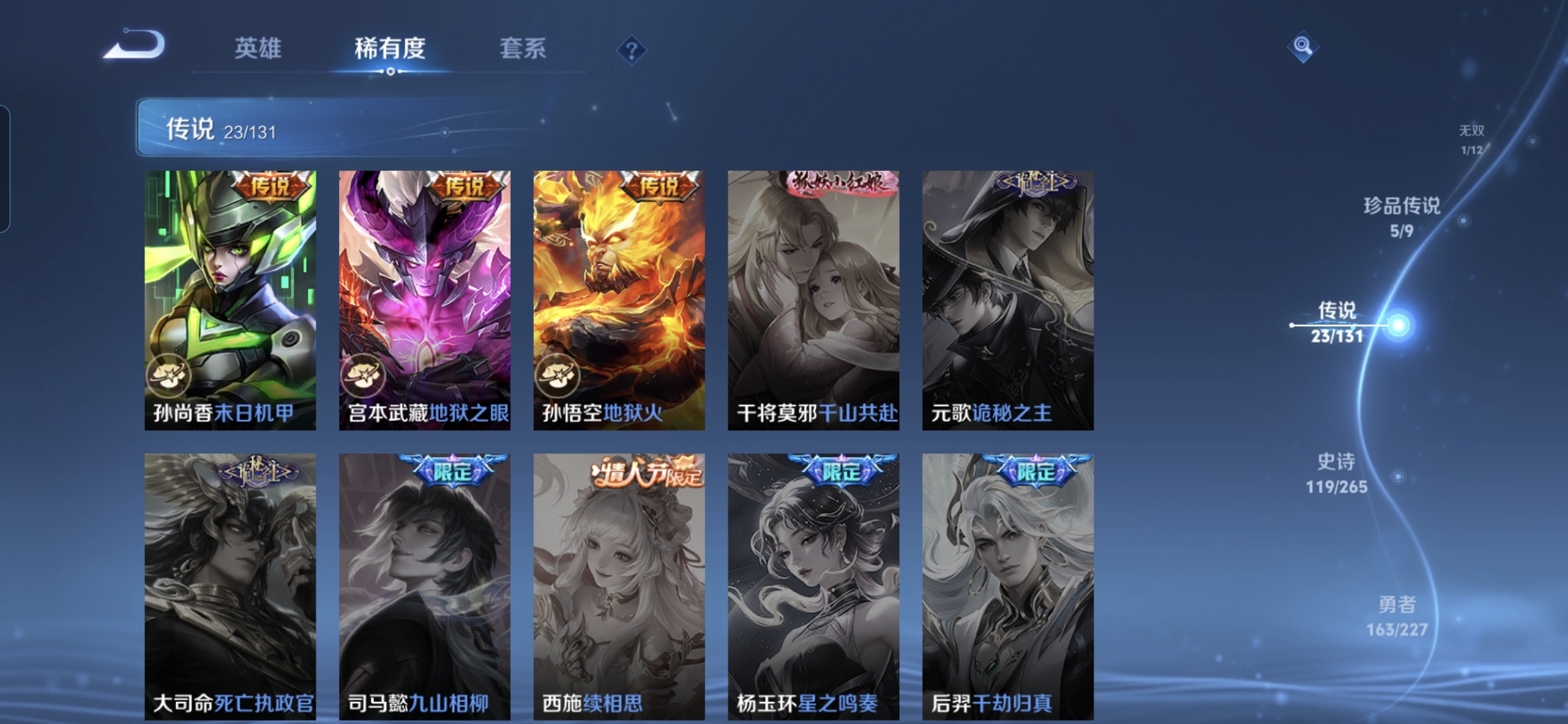 WZQM3434041王者荣耀账号详情图13