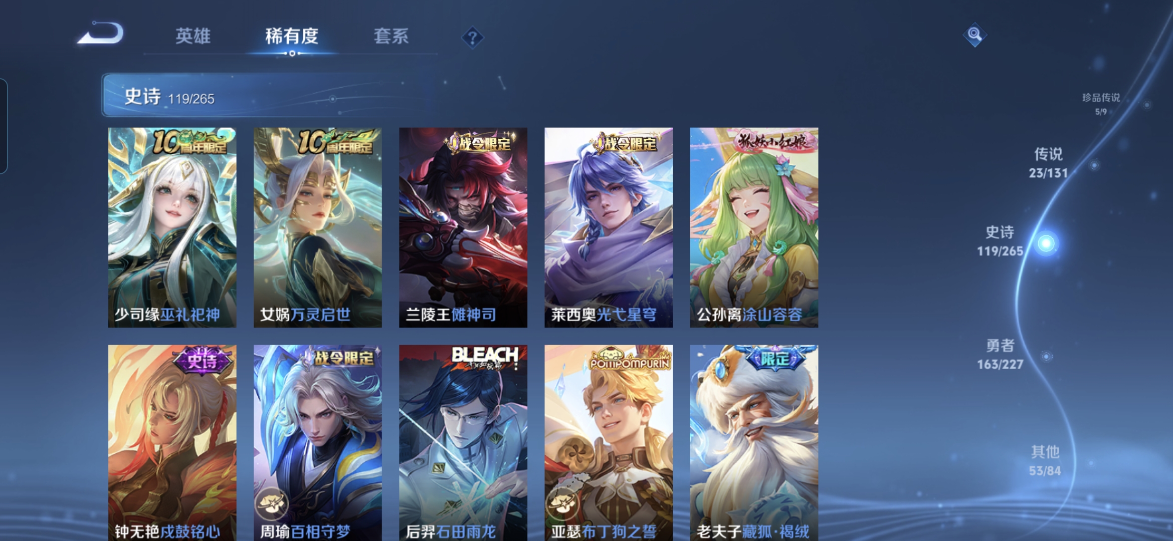 WZQM3434041王者荣耀账号详情图14