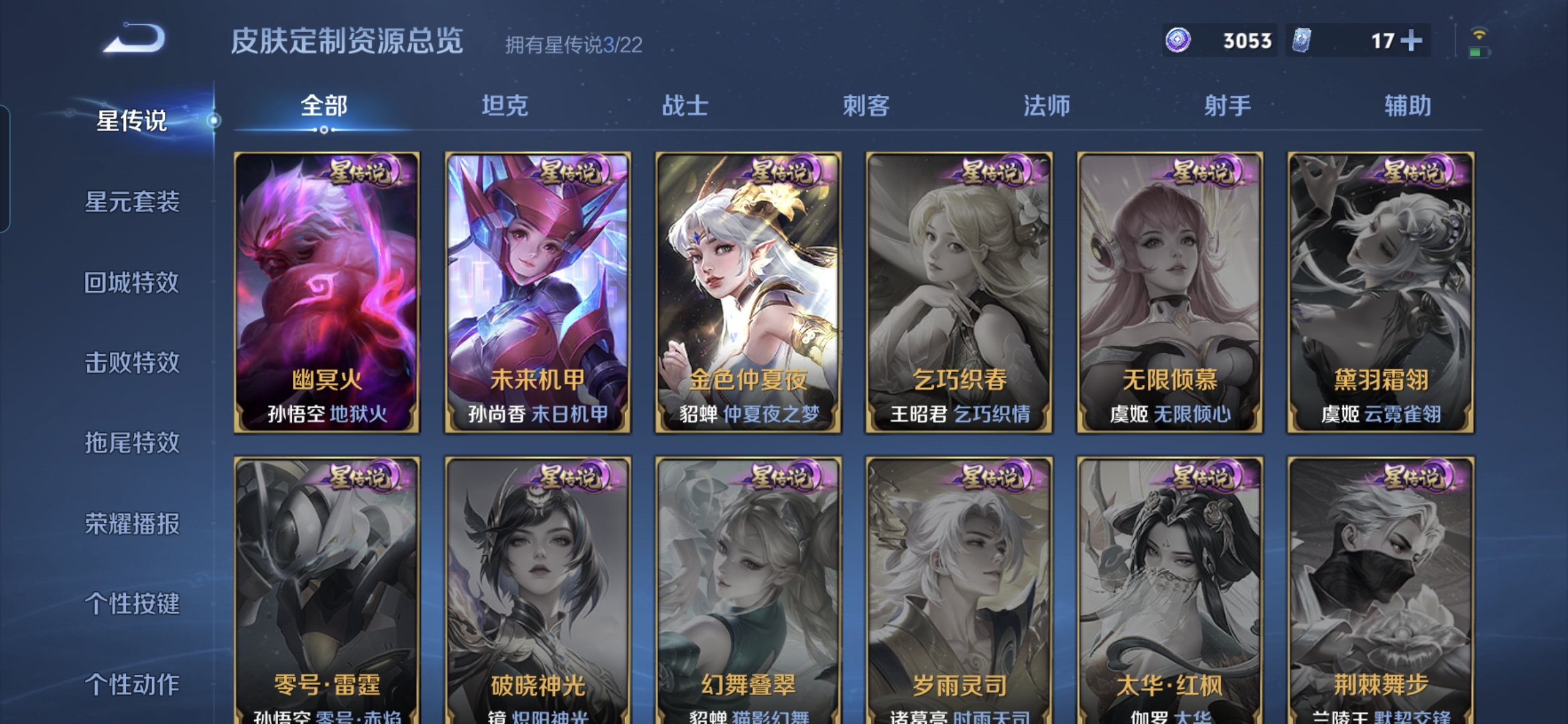 WZQM3434041王者荣耀账号详情图18