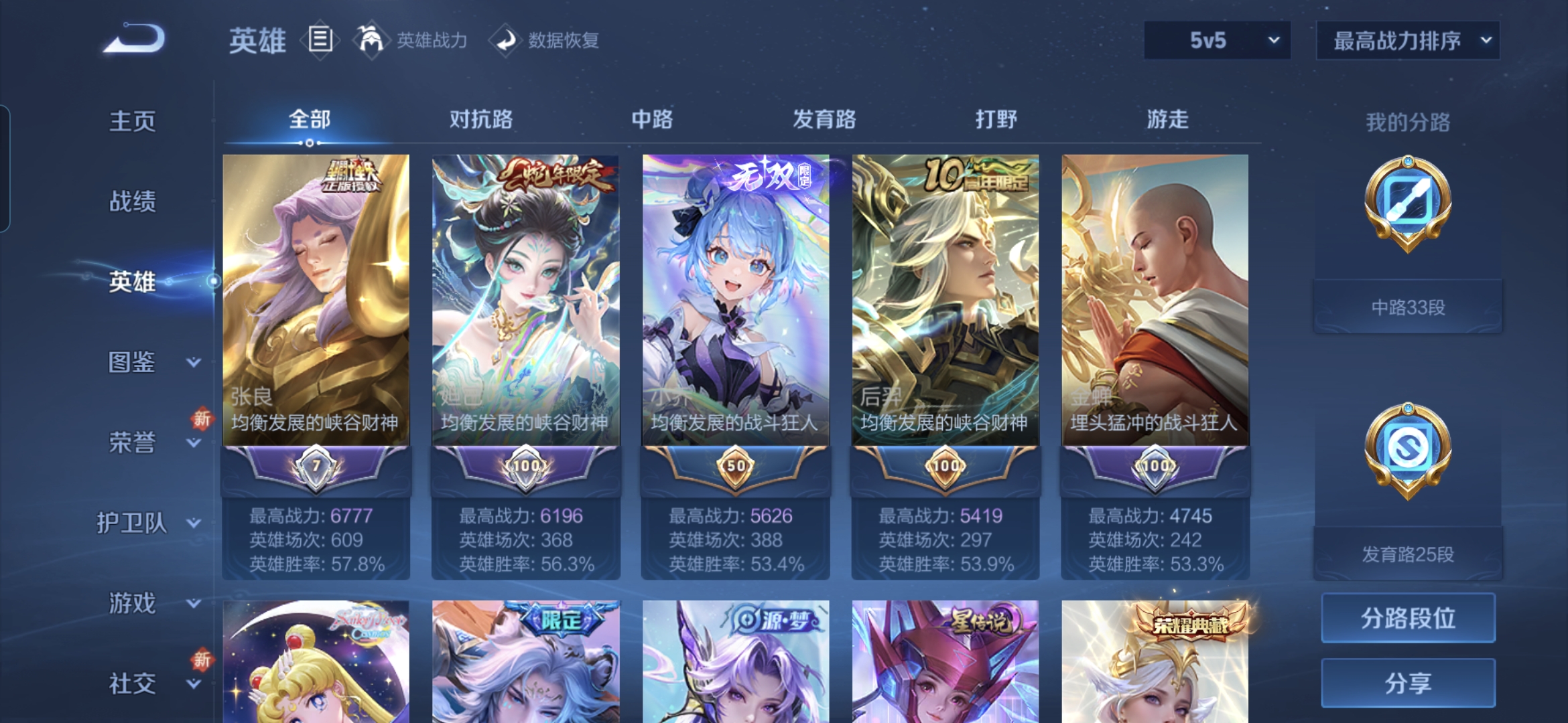 WZQM3434041王者荣耀账号详情图17