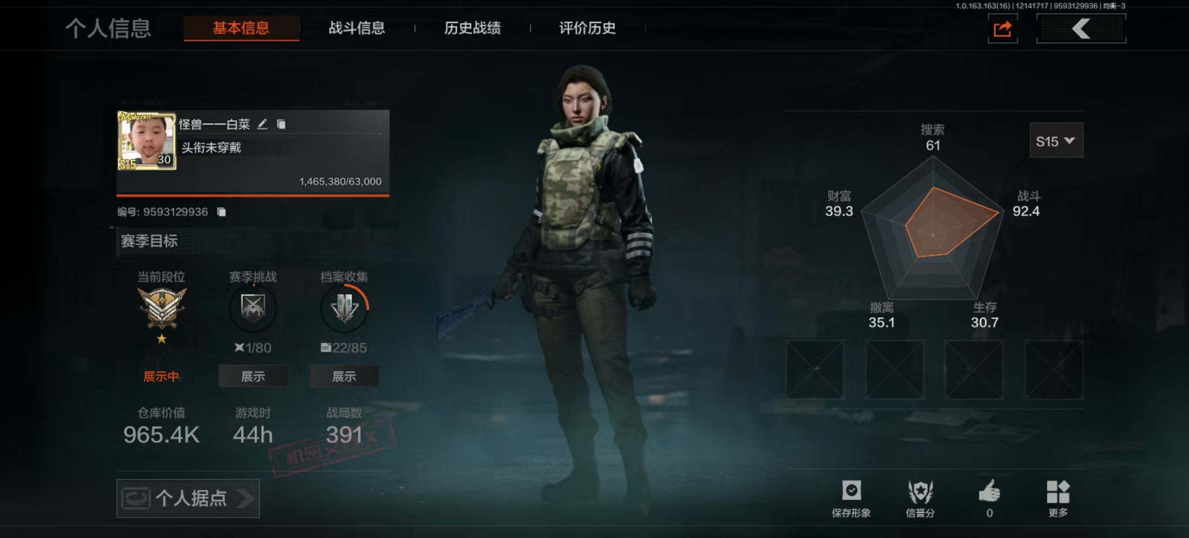 AQLMF318208暗区突围账号详情图3 AQLMF318208暗区突围账号详情图3