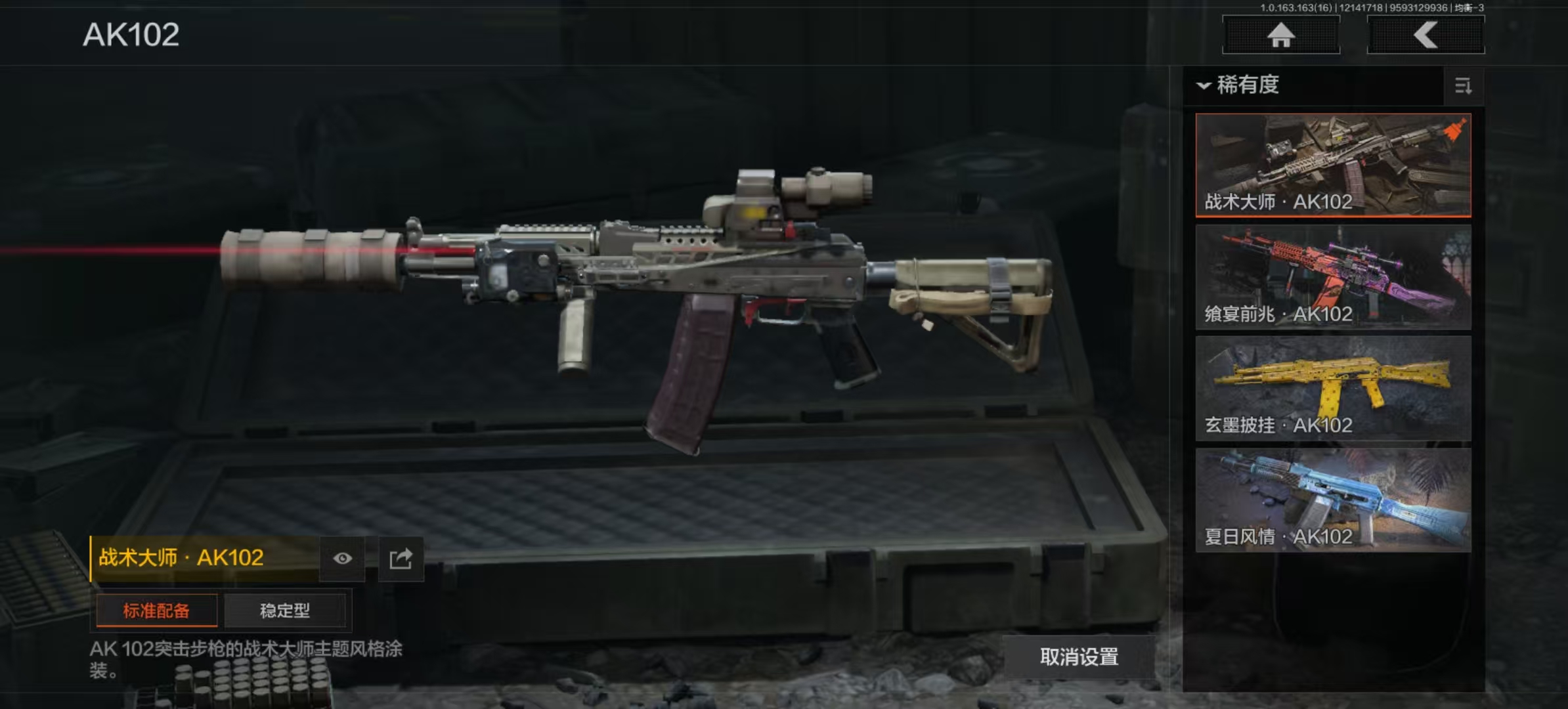 AQLMF318208暗区突围账号详情图9 AQLMF318208暗区突围账号详情图9