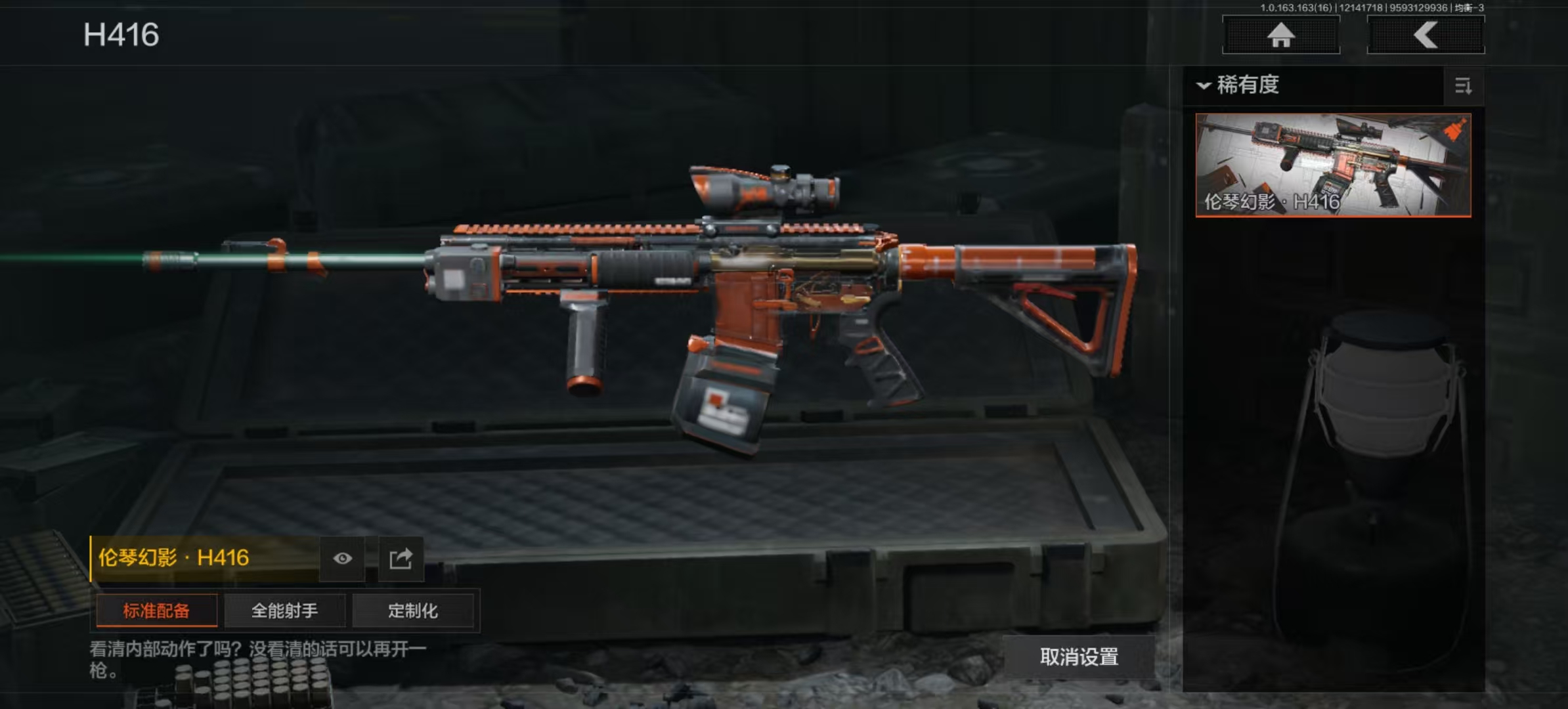 AQLMF318208暗区突围账号详情图6 AQLMF318208暗区突围账号详情图6