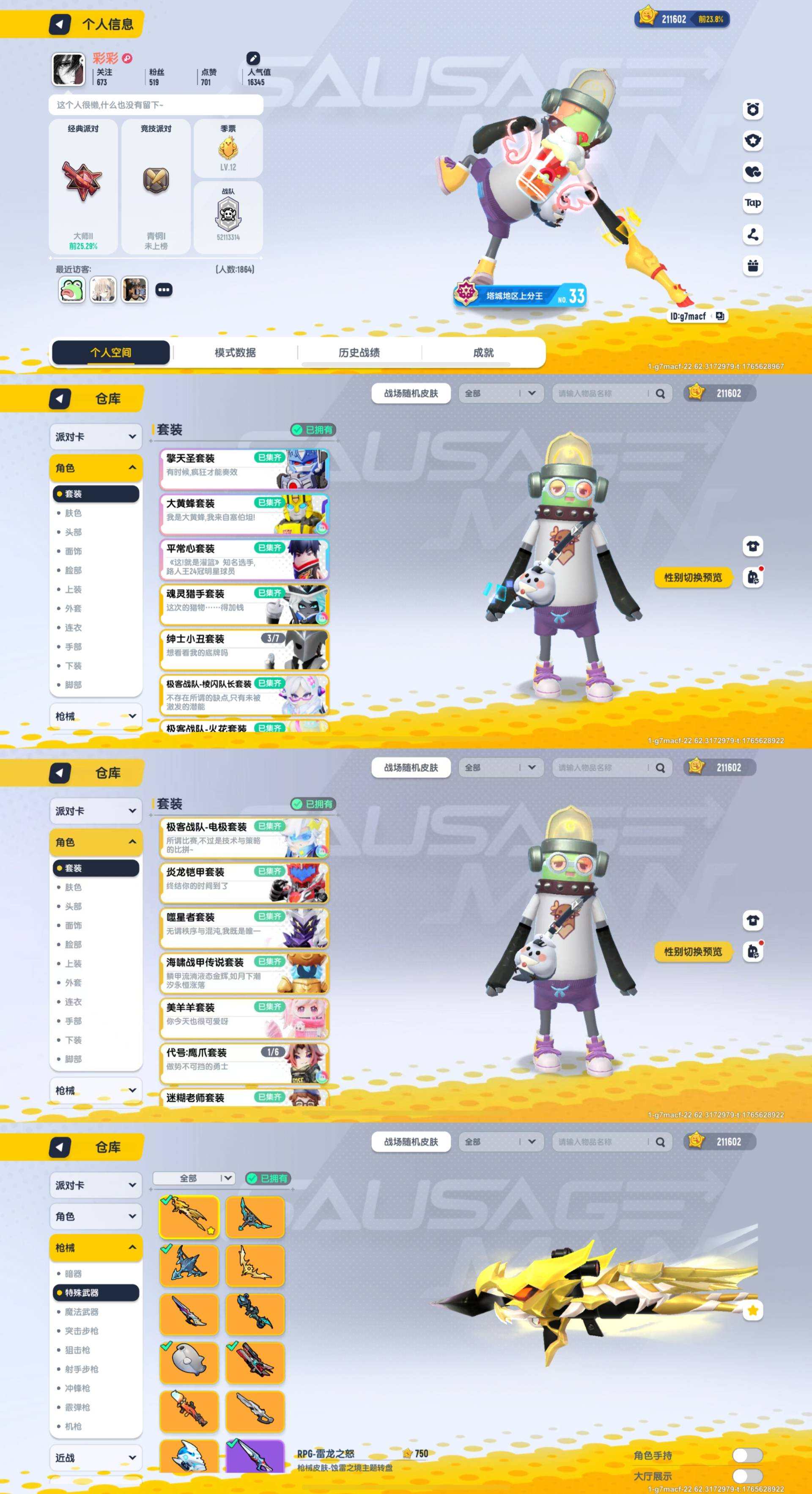 xc569香肠派对纯tap登录21.1万美...