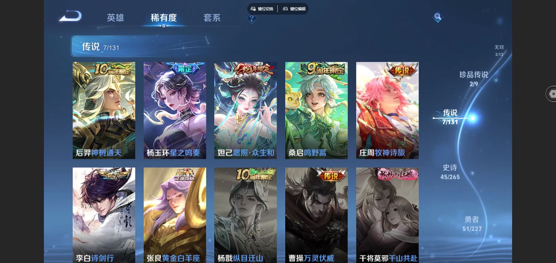 WZQM3461683王者荣耀账号详情图9