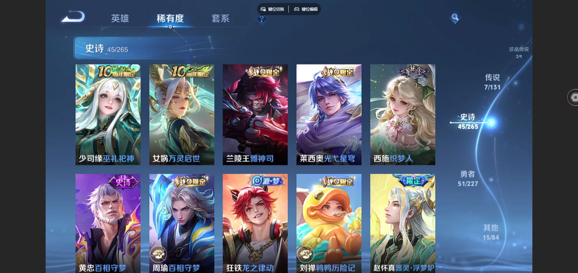 WZQM3461683王者荣耀账号详情图11