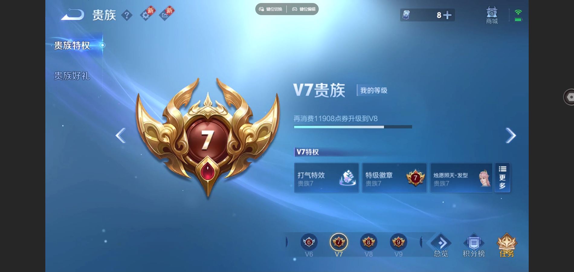 WZQM3461683王者荣耀账号详情图14