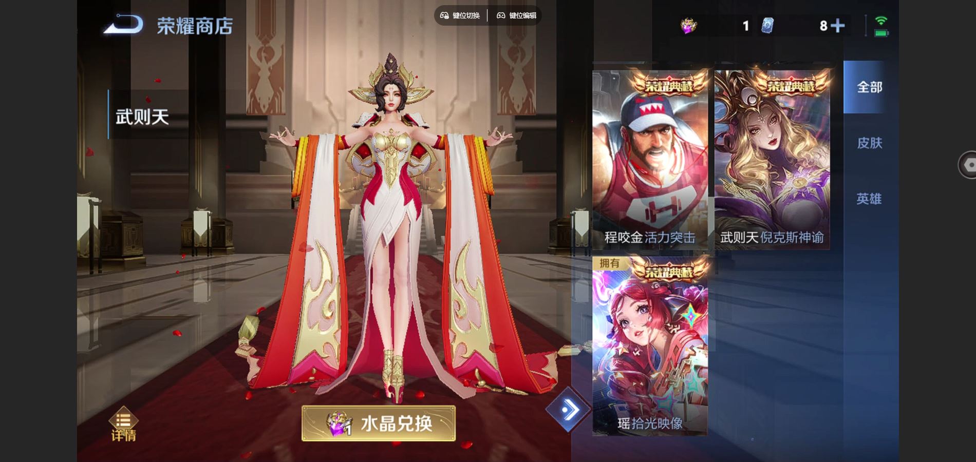 WZQM3461683王者荣耀账号详情图13