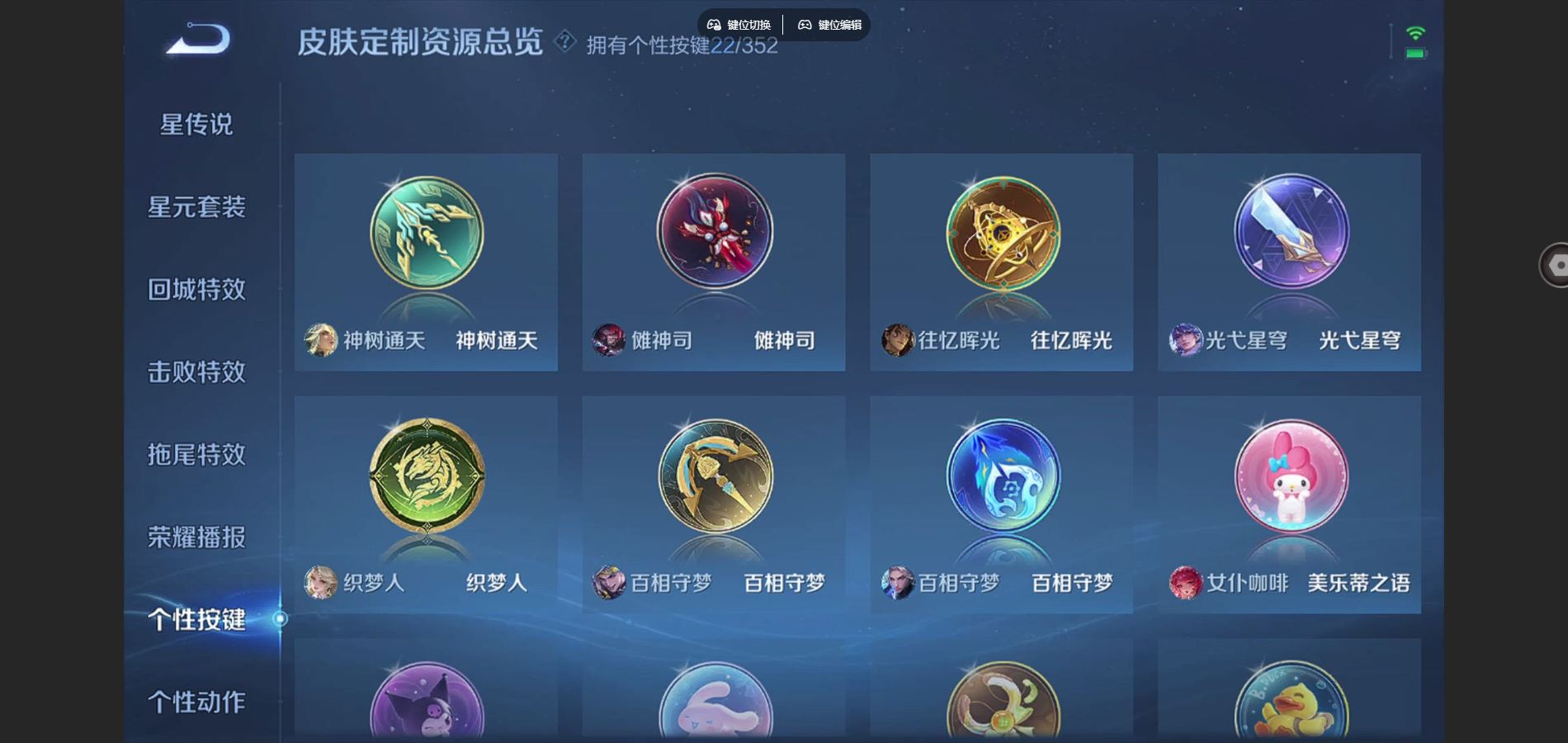 WZQM3461683王者荣耀账号详情图10