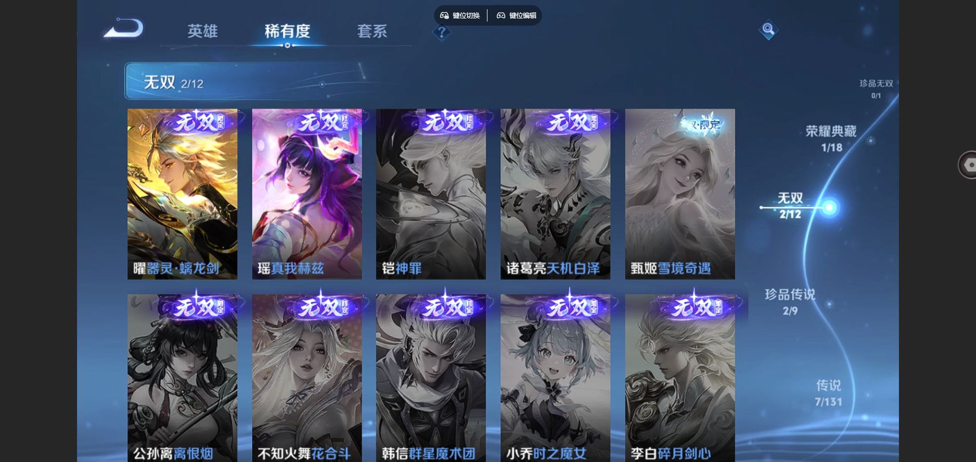 WZQM3461683王者荣耀账号详情图8