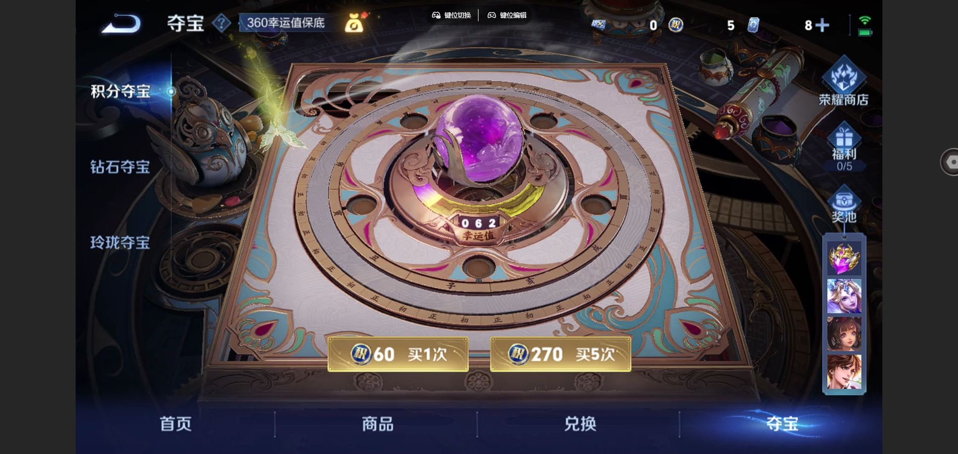 WZQM3461683王者荣耀账号详情图12