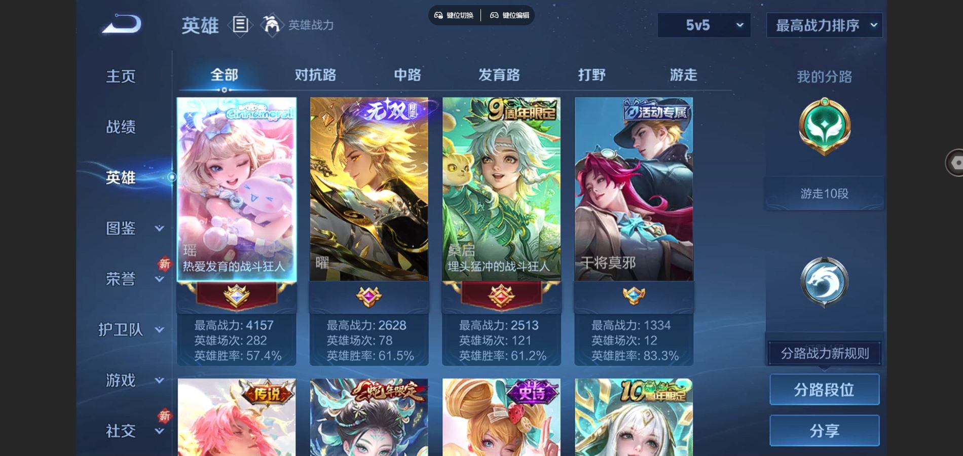 WZQM3461683王者荣耀账号详情图4