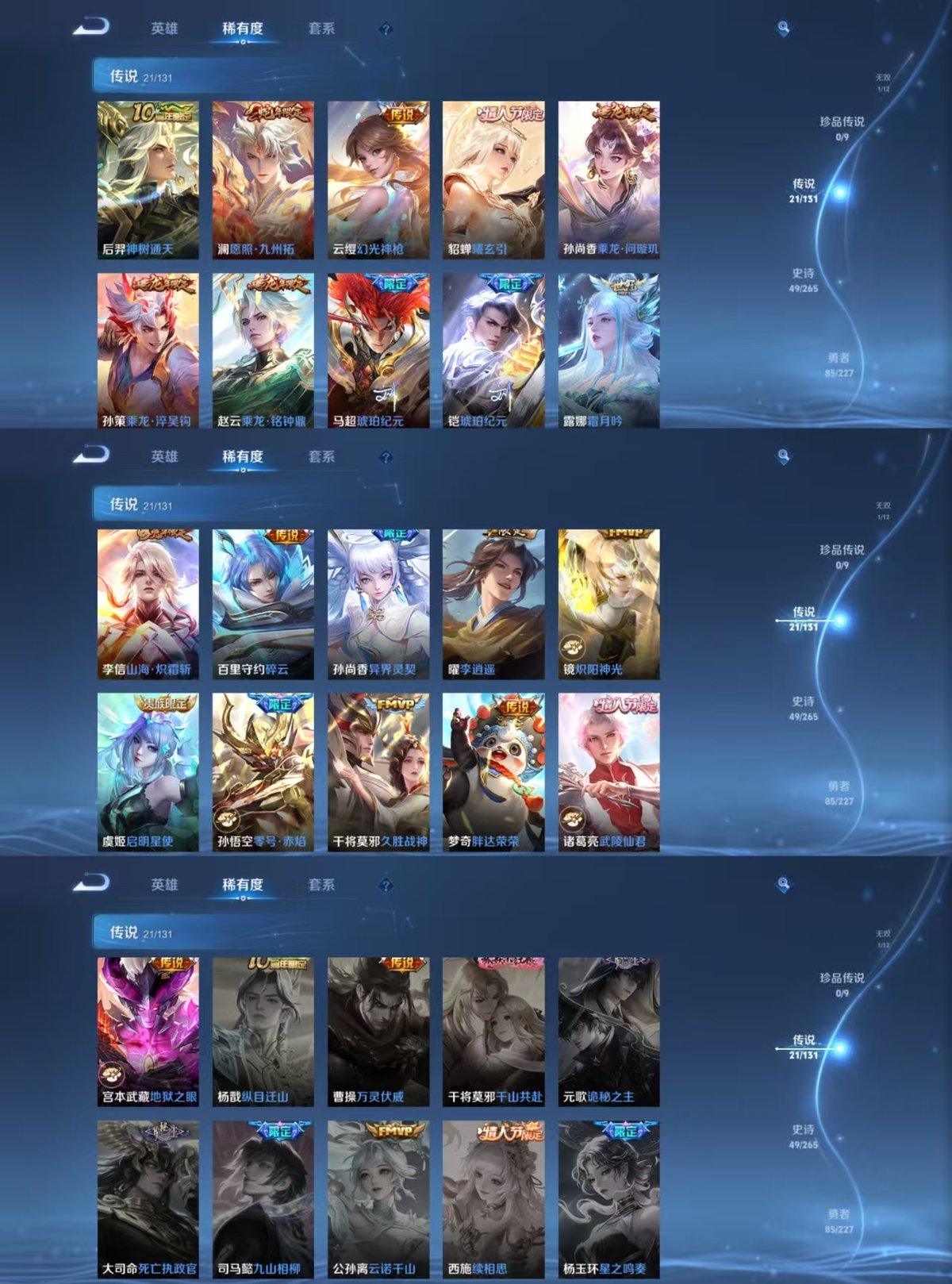 WZQM3461954王者荣耀账号详情图5