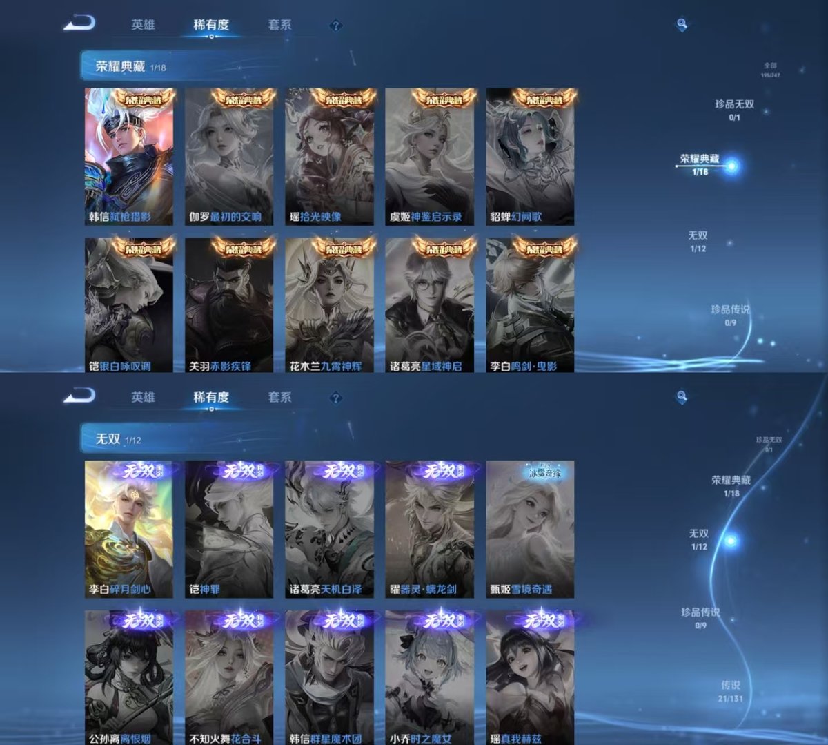 WZQM3461954王者荣耀账号详情图3