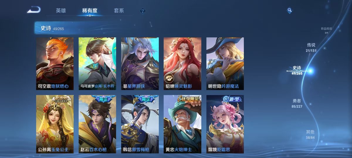 WZQM3461954王者荣耀账号详情图4