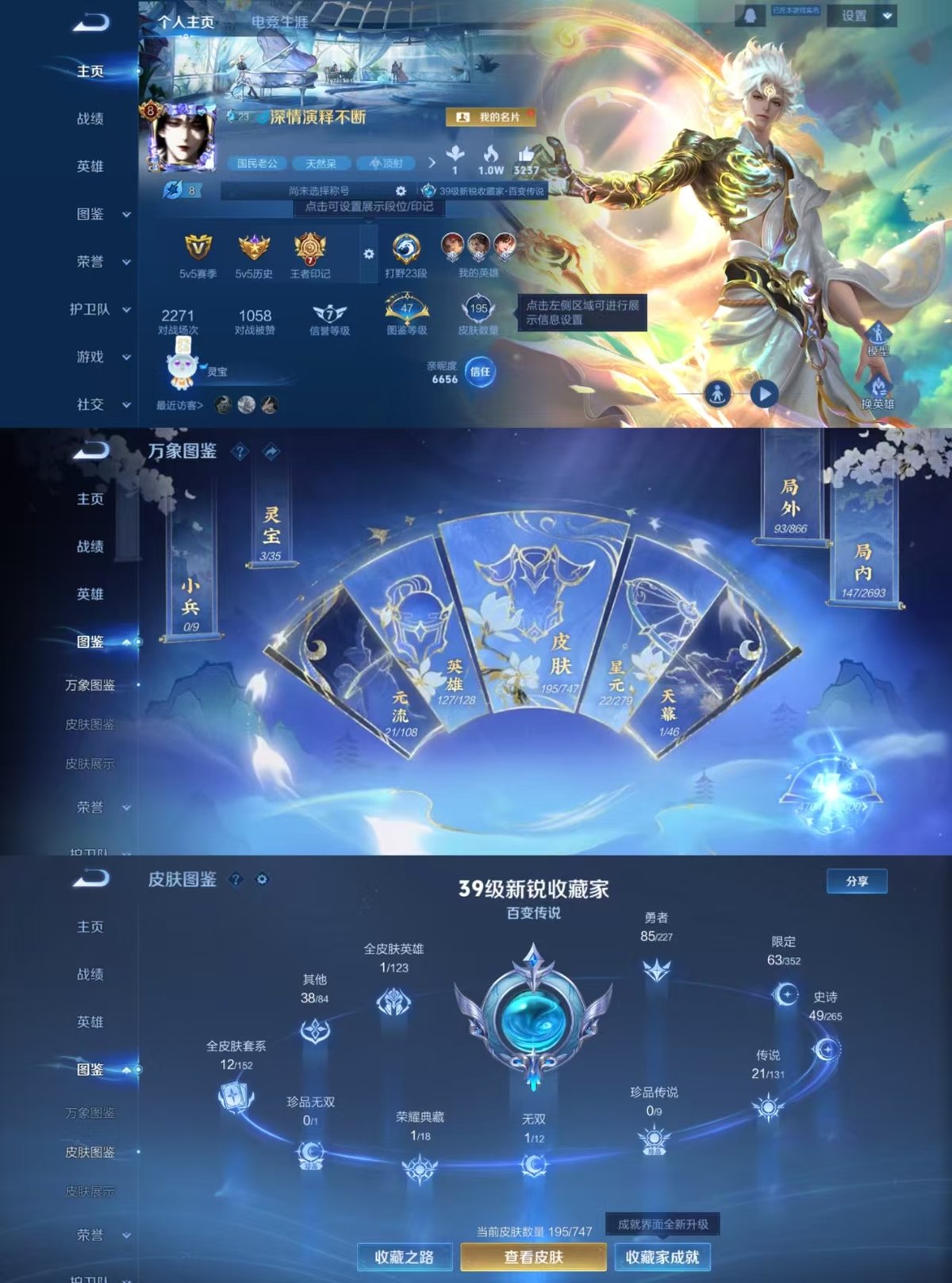 WZQM3461954王者荣耀账号详情图6