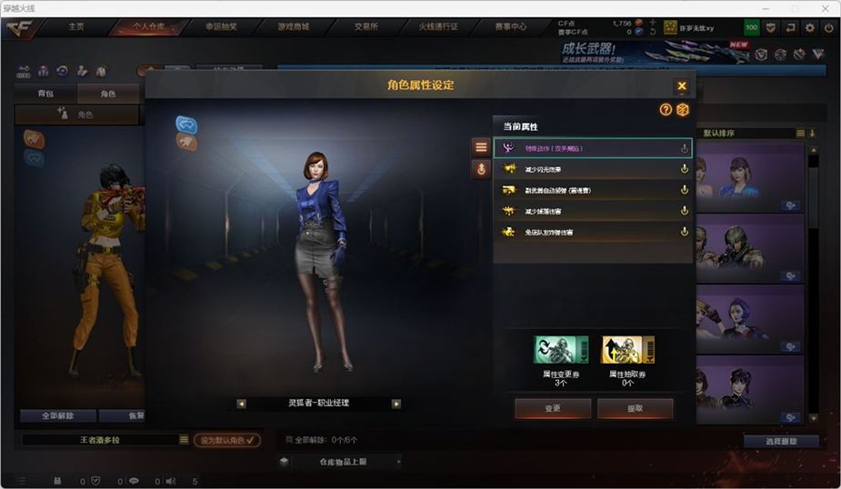 CFQM374817穿越火线账号详情图9 CFQM374817穿越火线账号详情图9