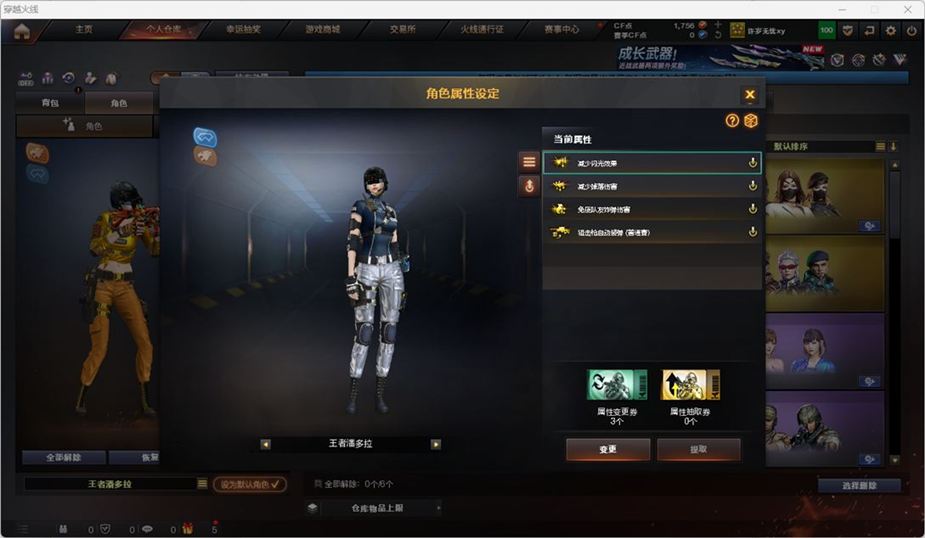 CFQM374817穿越火线账号详情图5 CFQM374817穿越火线账号详情图5