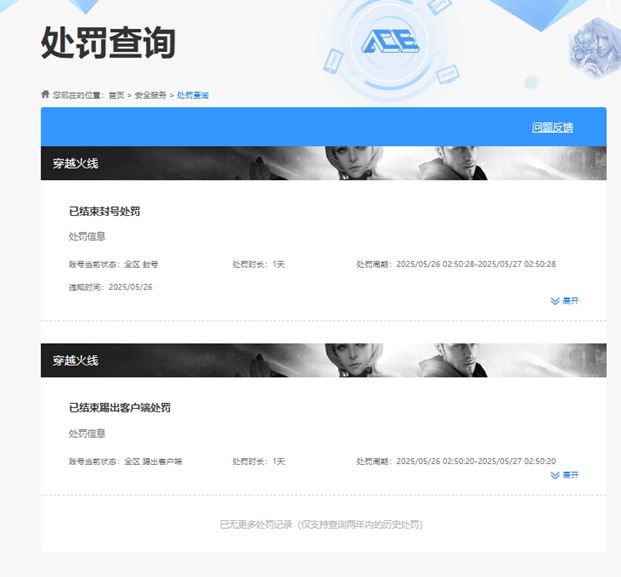 CFQM374817穿越火线账号详情图10 CFQM374817穿越火线账号详情图10