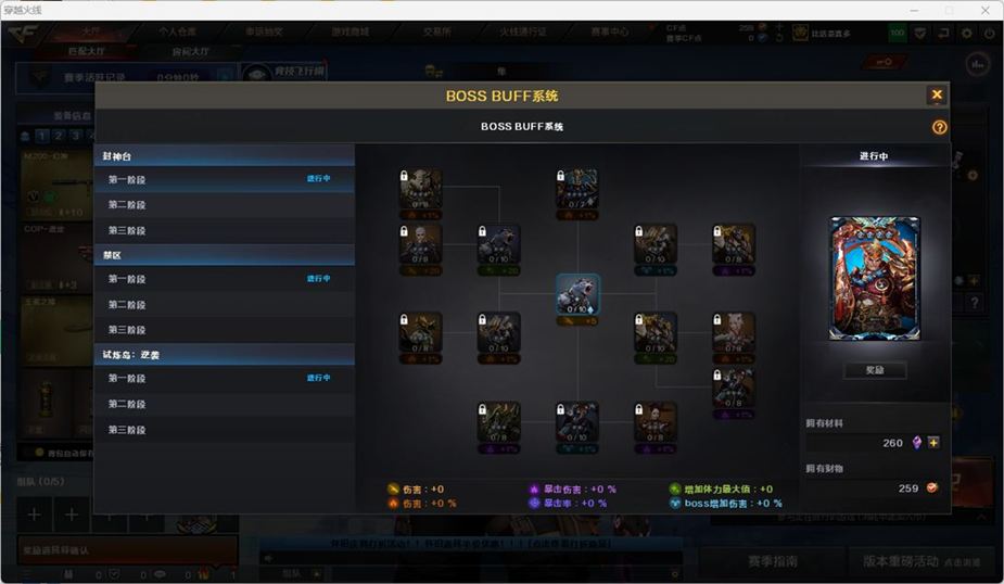 CFCMW374860穿越火线账号详情图6