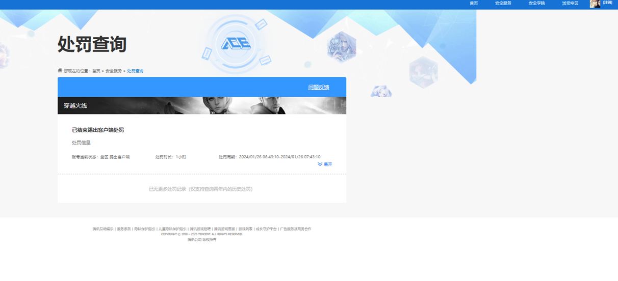 CFCMW374860穿越火线账号详情图10