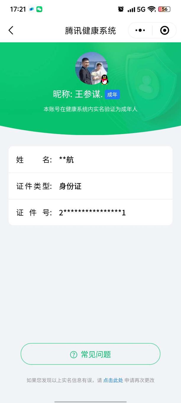 CFCMW374860穿越火线账号详情图11