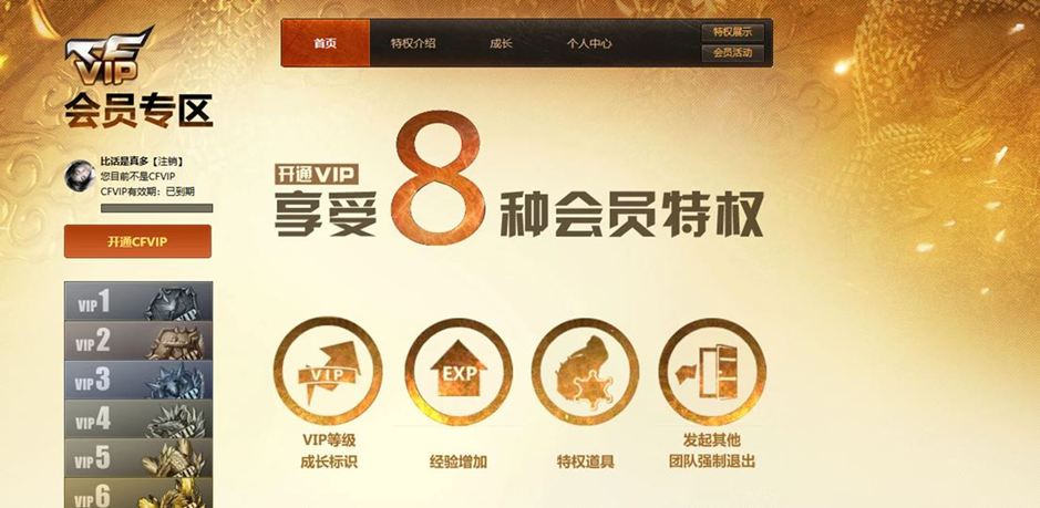 CFCMW374860穿越火线账号详情图7