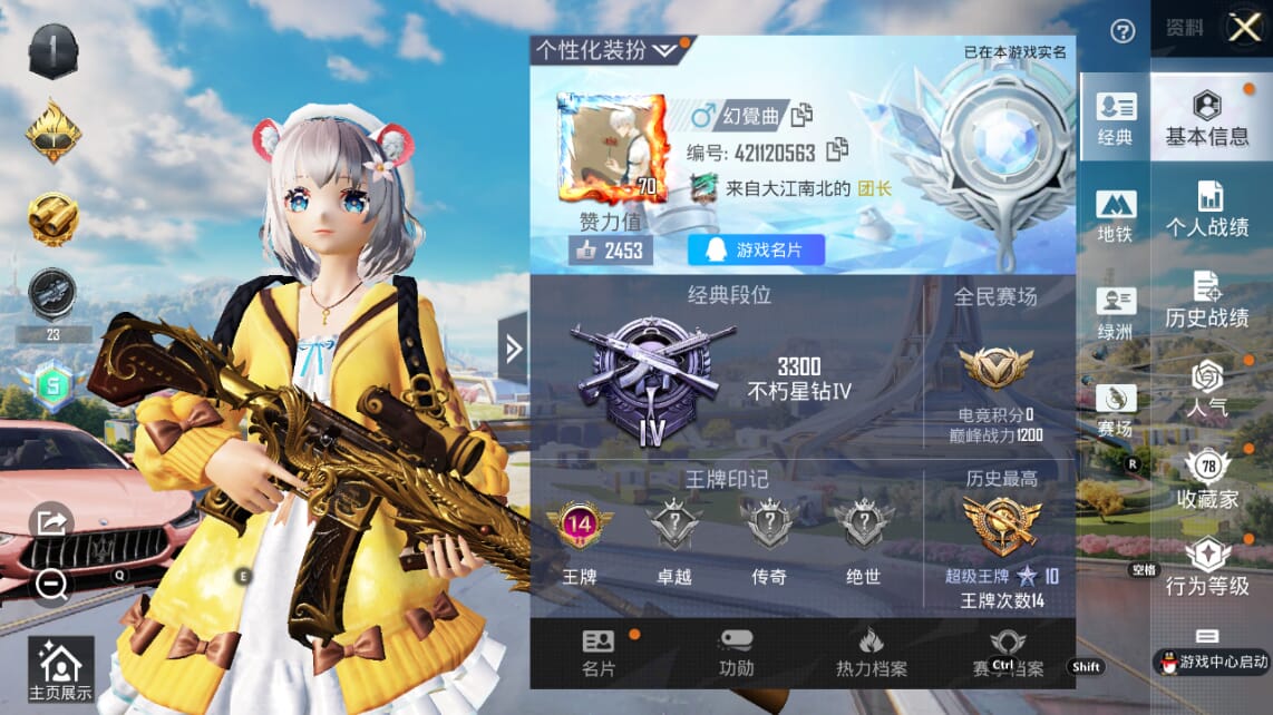 HPCMW3431622和平精英账号详情图2